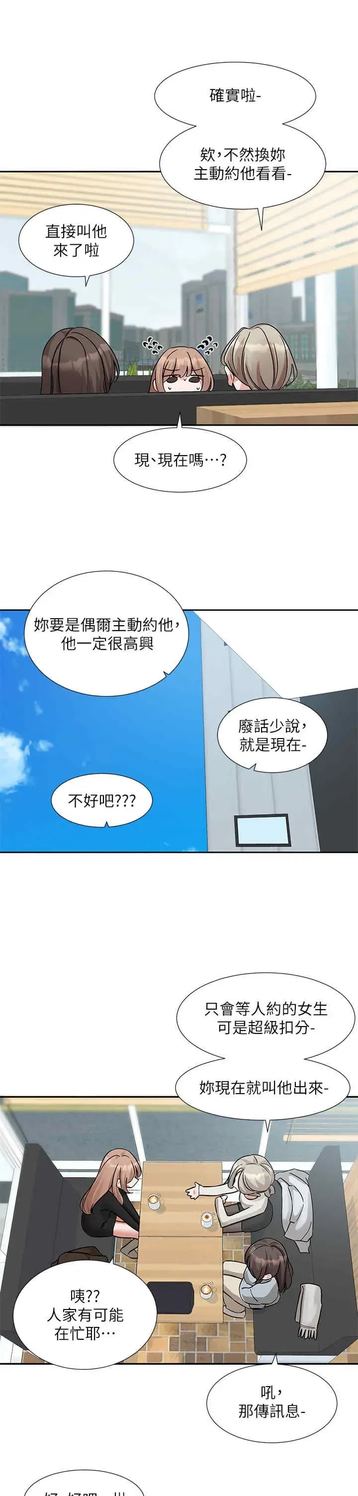 第194話