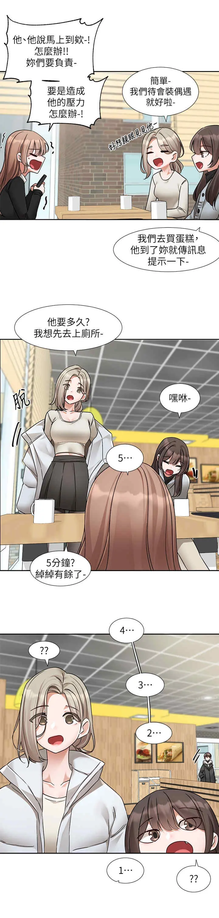 第194話