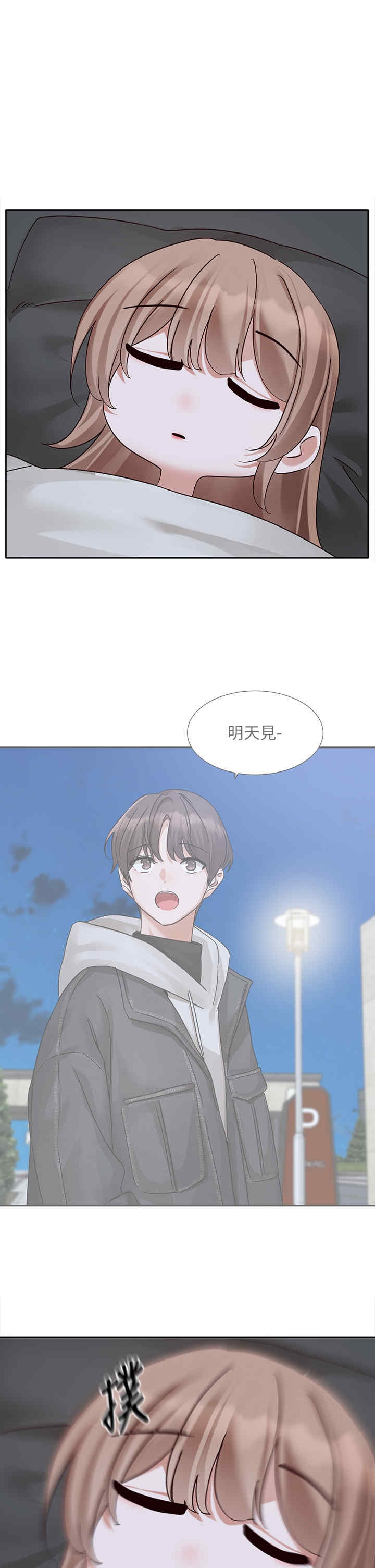 第195話