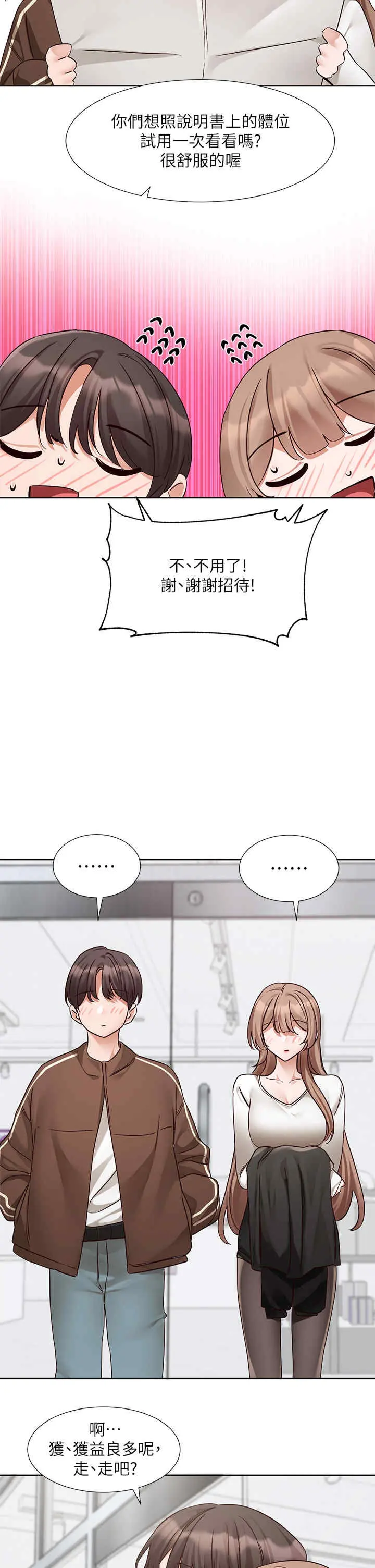 第195話