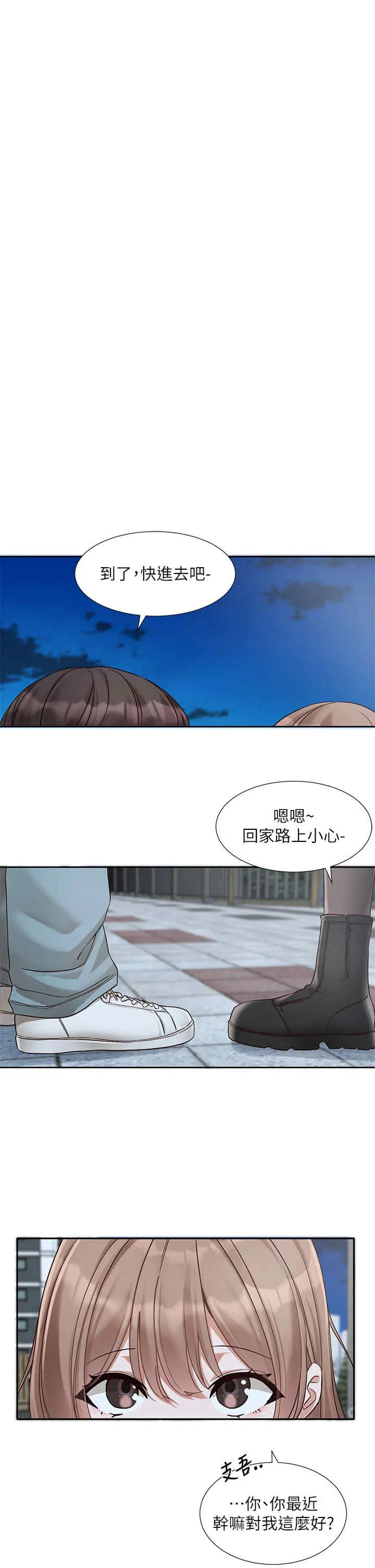 第195話