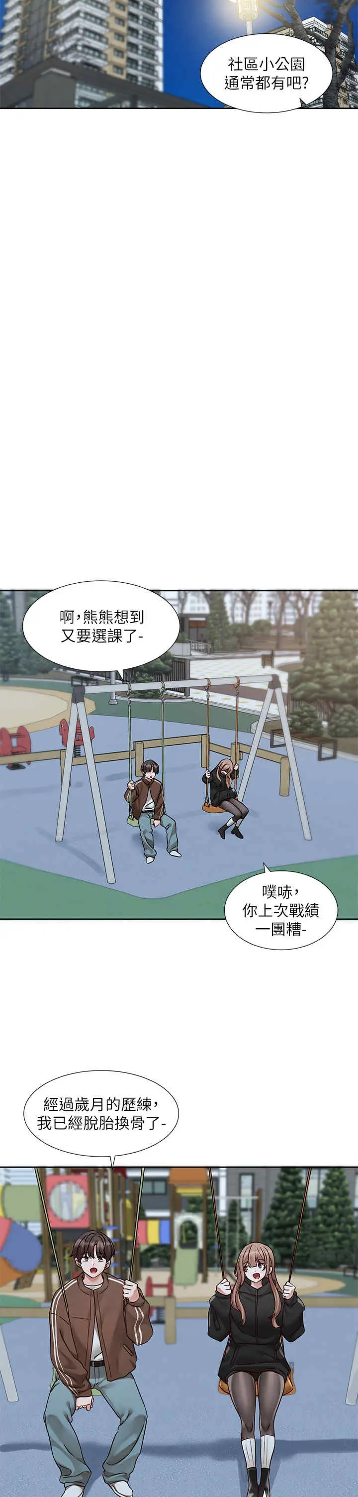 第195話