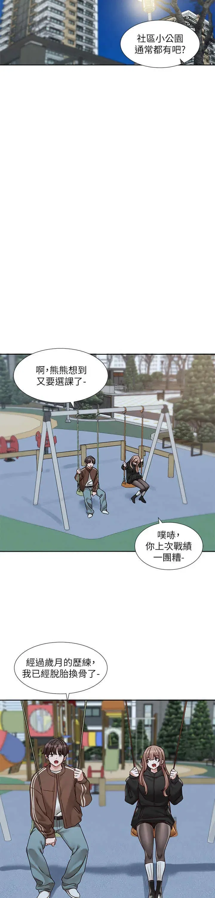 第195話