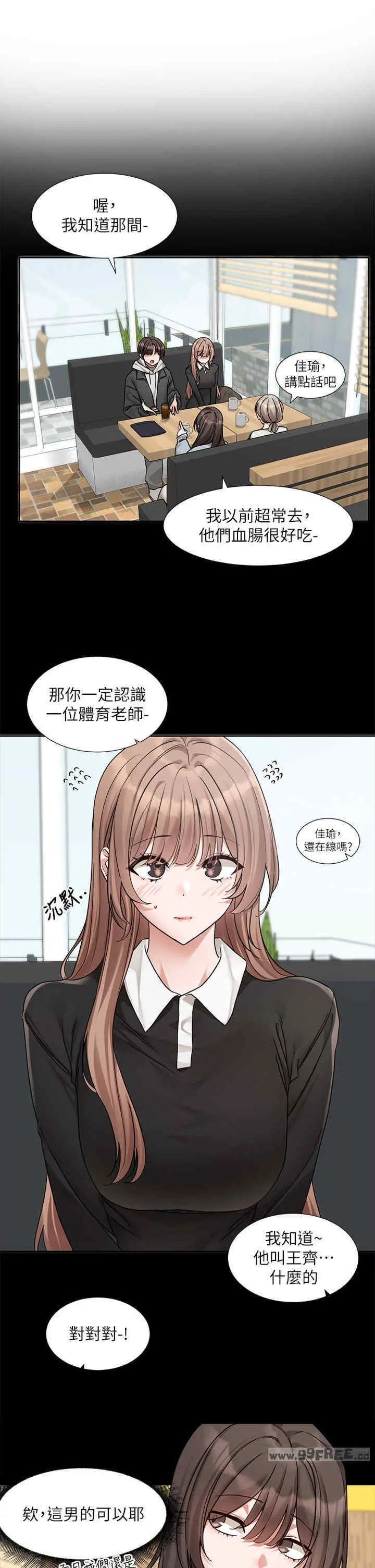 第195話