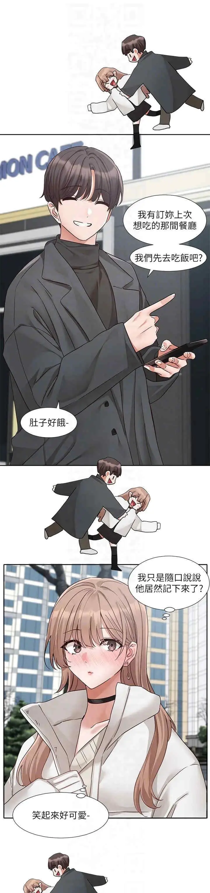 第196話