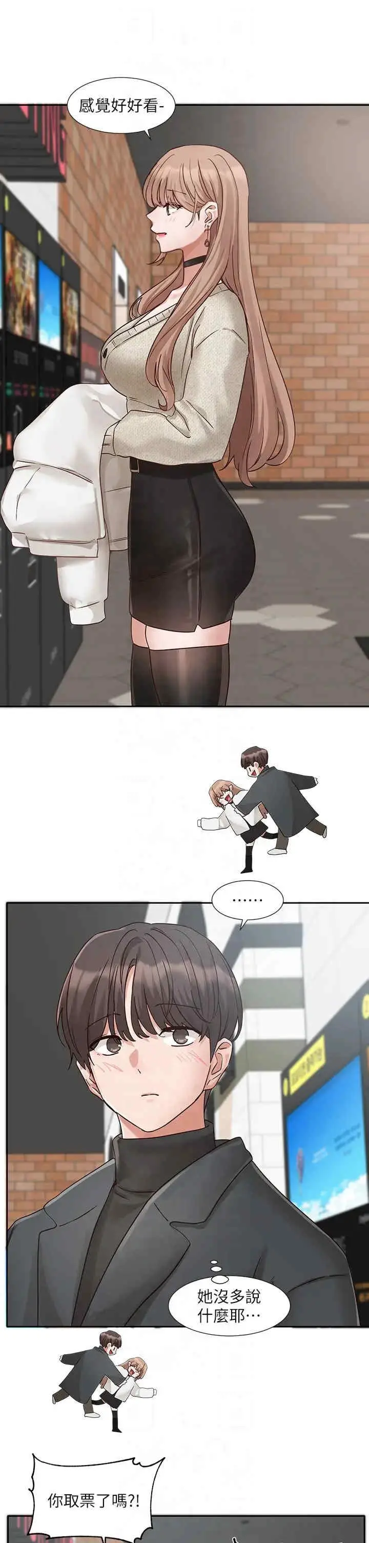 第196話