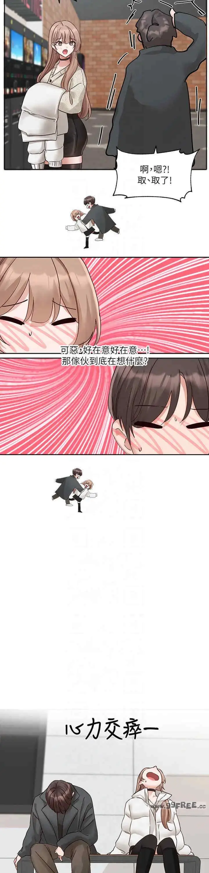 第196話