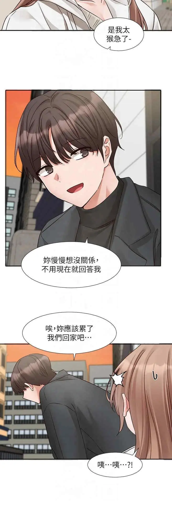 第196話