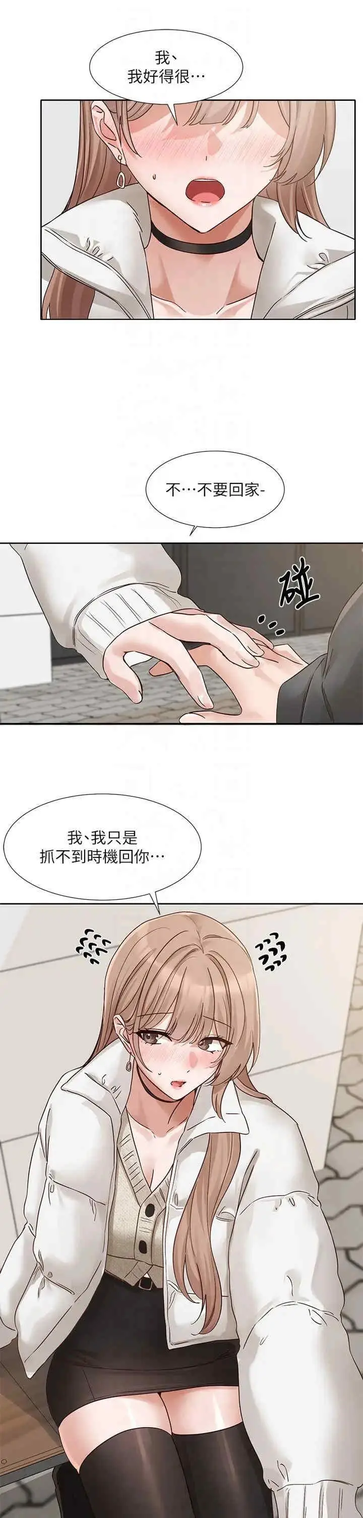 第196話