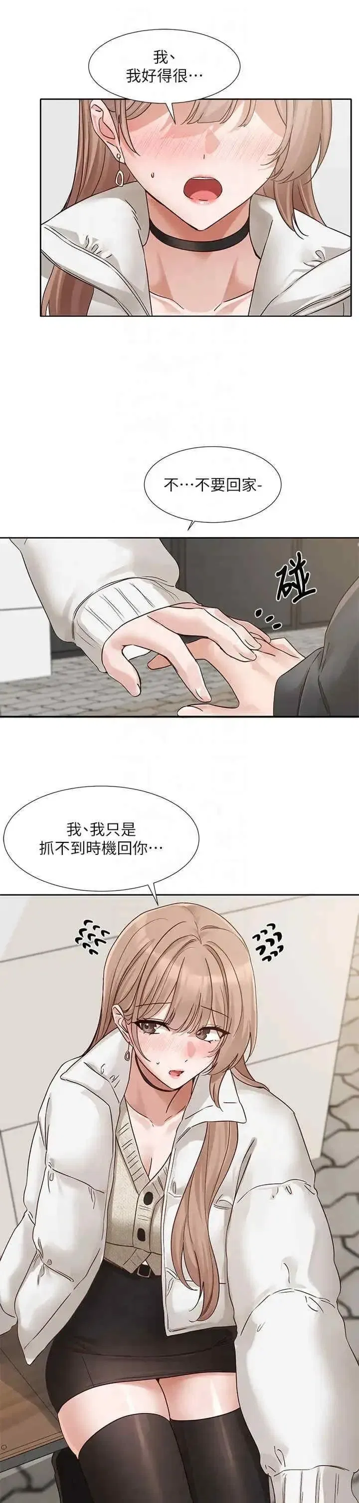 第196話
