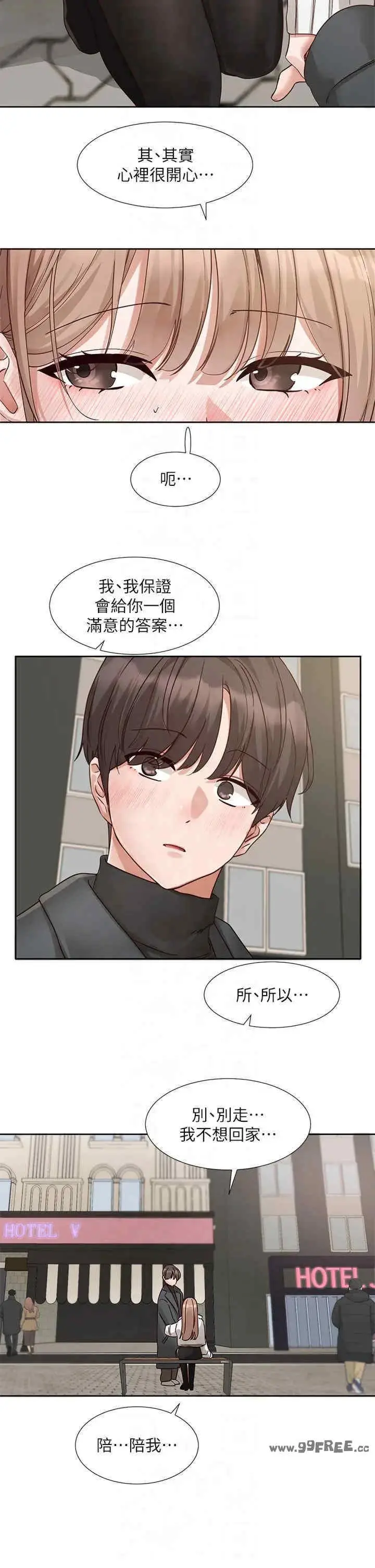 第196話