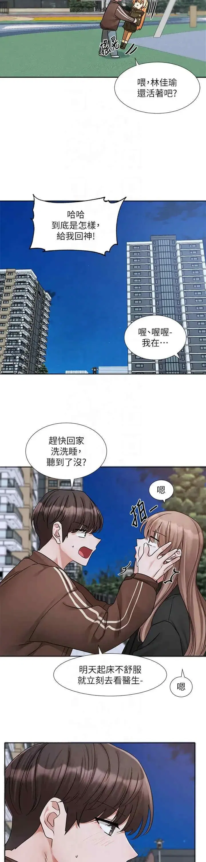 第196話