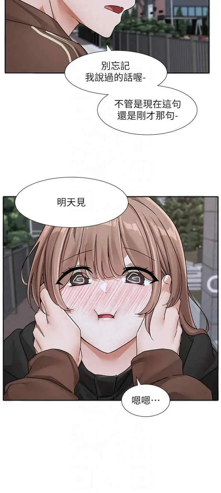 第196話