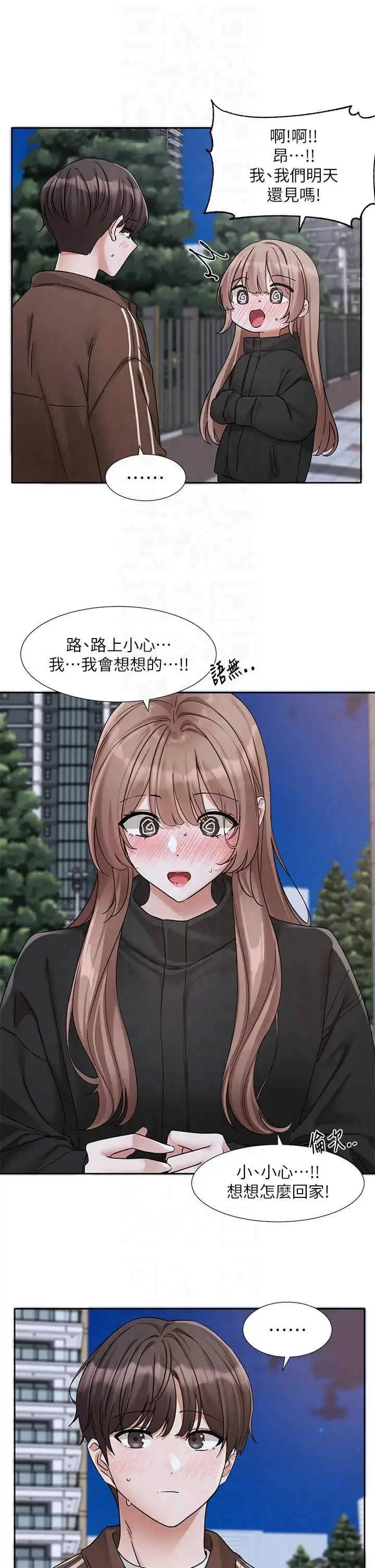 第196話