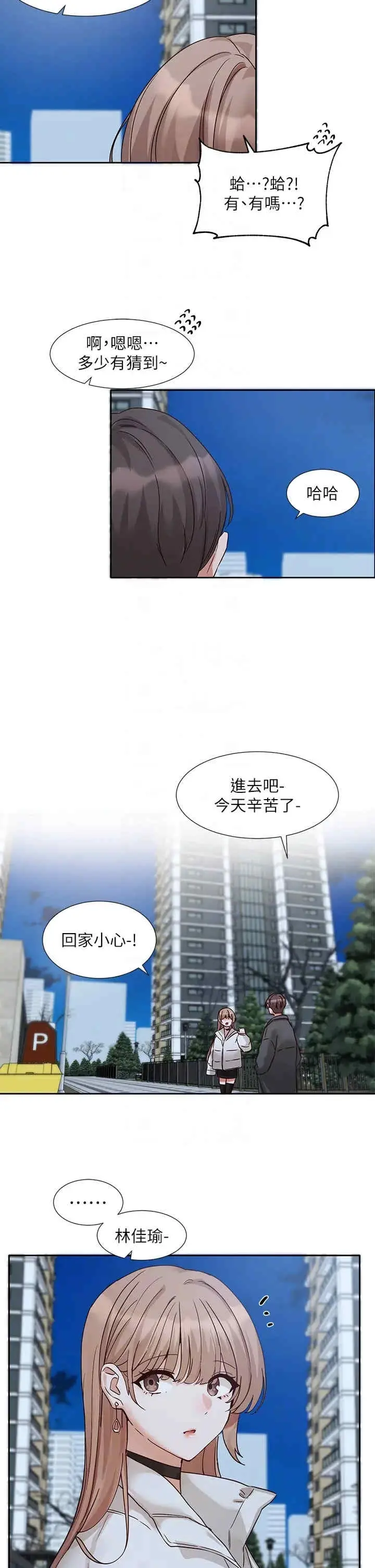 第197話