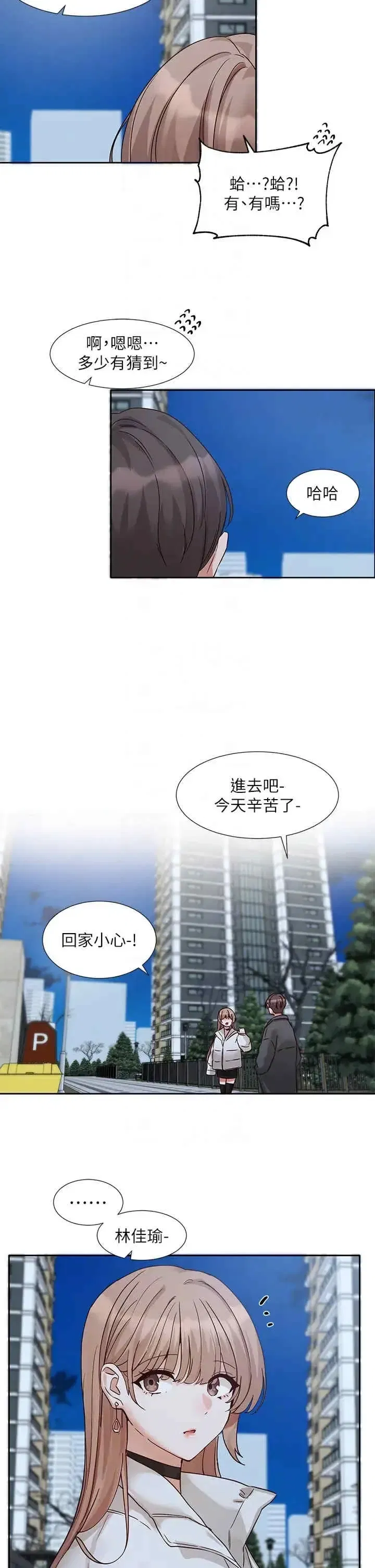 第197話