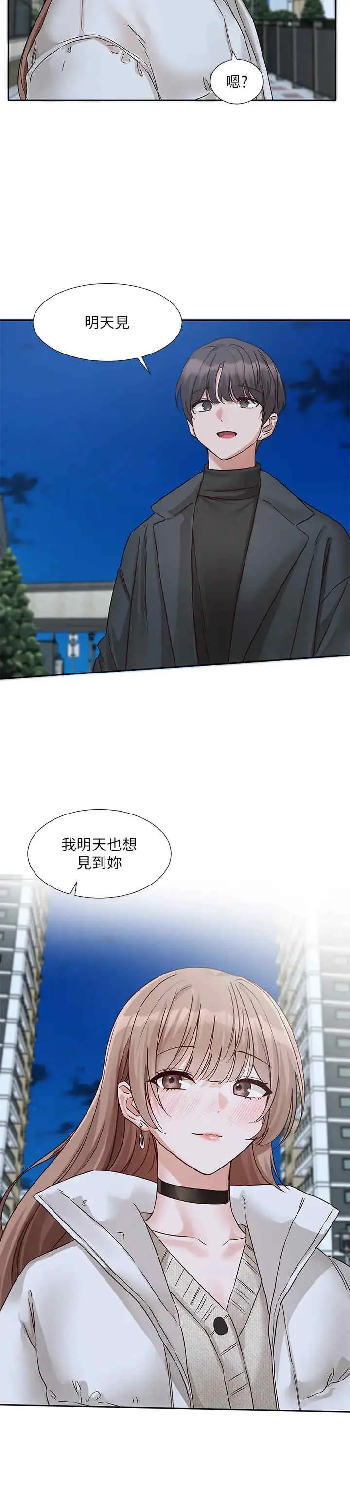 第197話