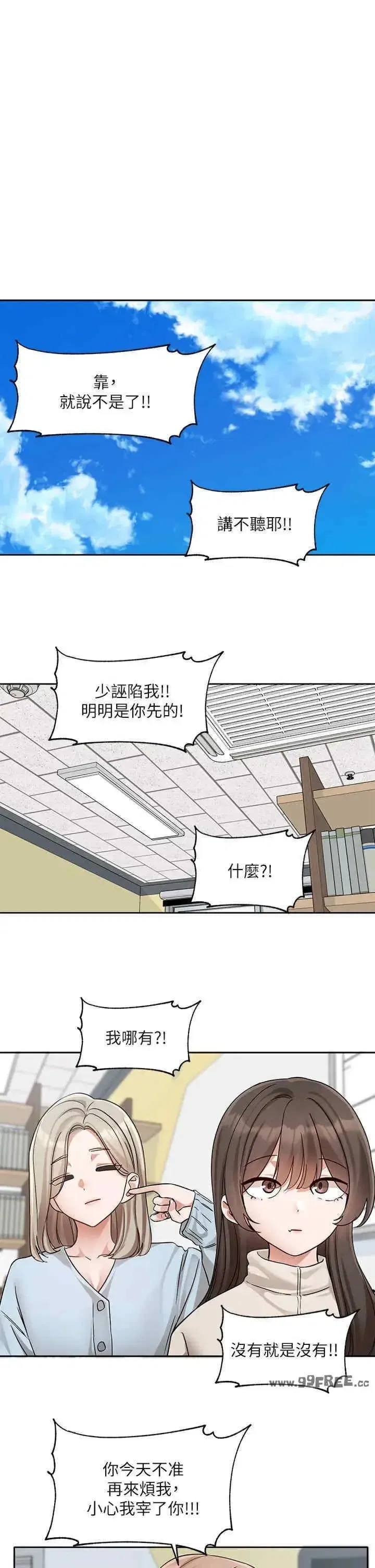 第197話