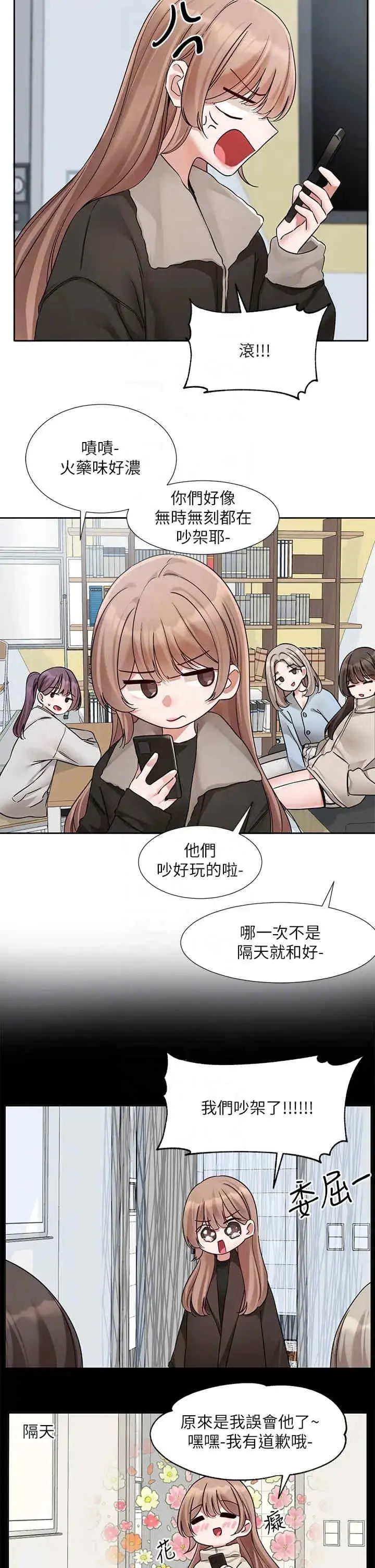 第197話