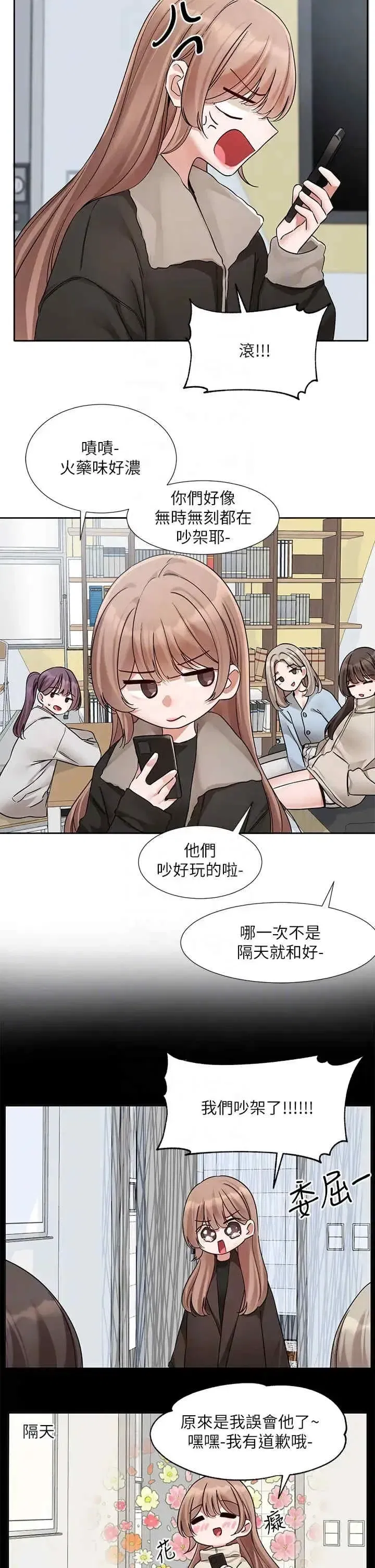 第197話