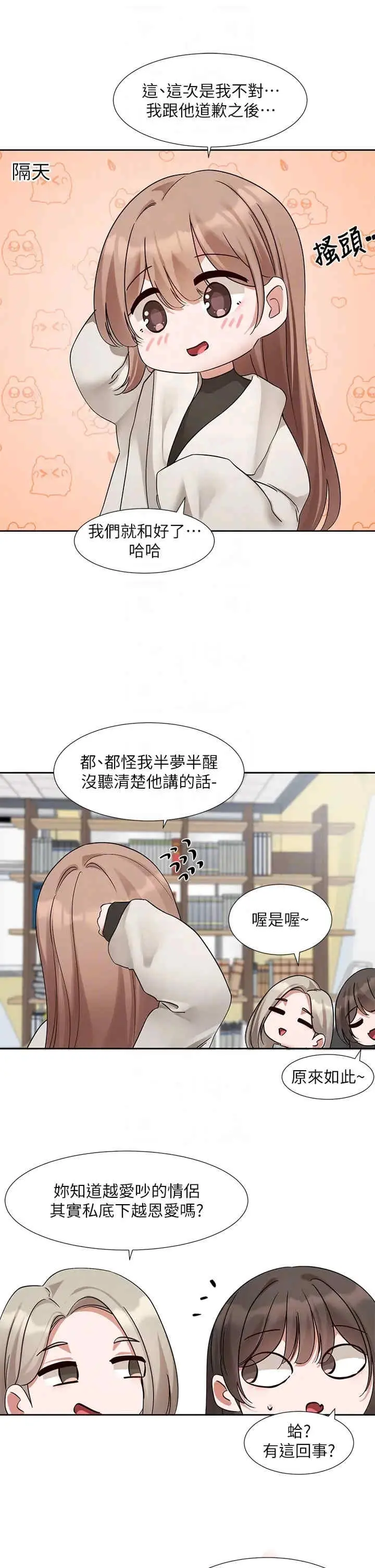 第197話