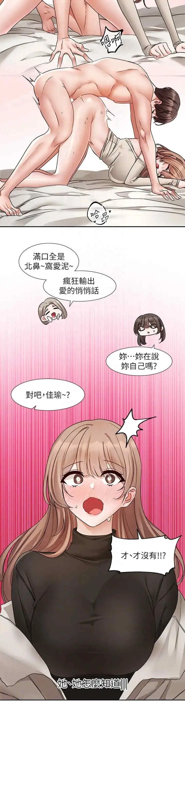 第197話