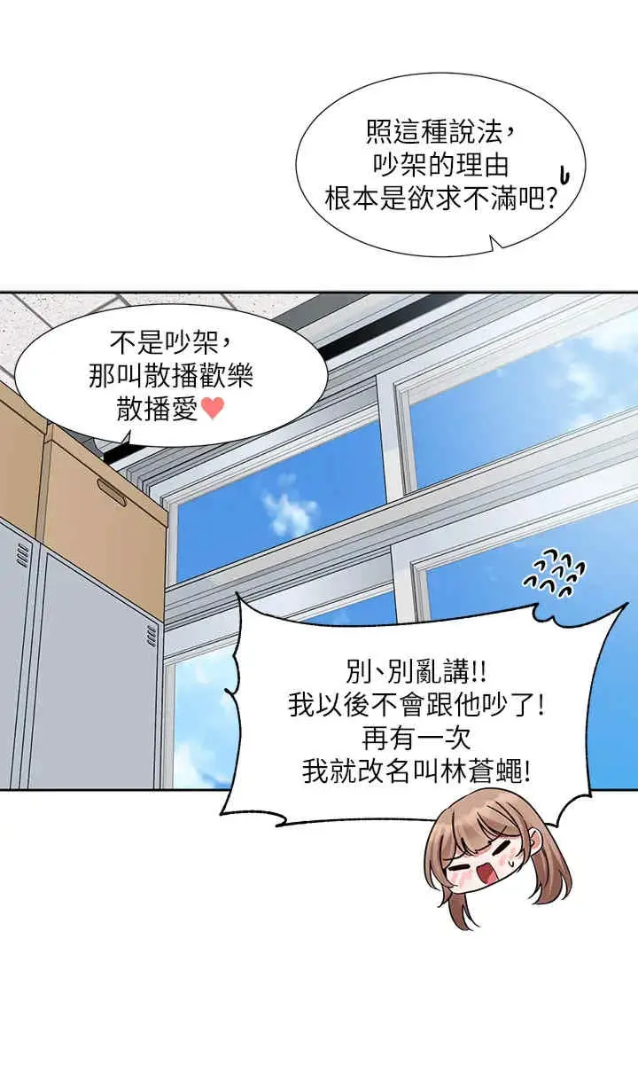 第197話