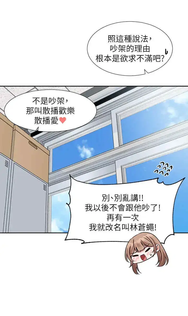 第197話