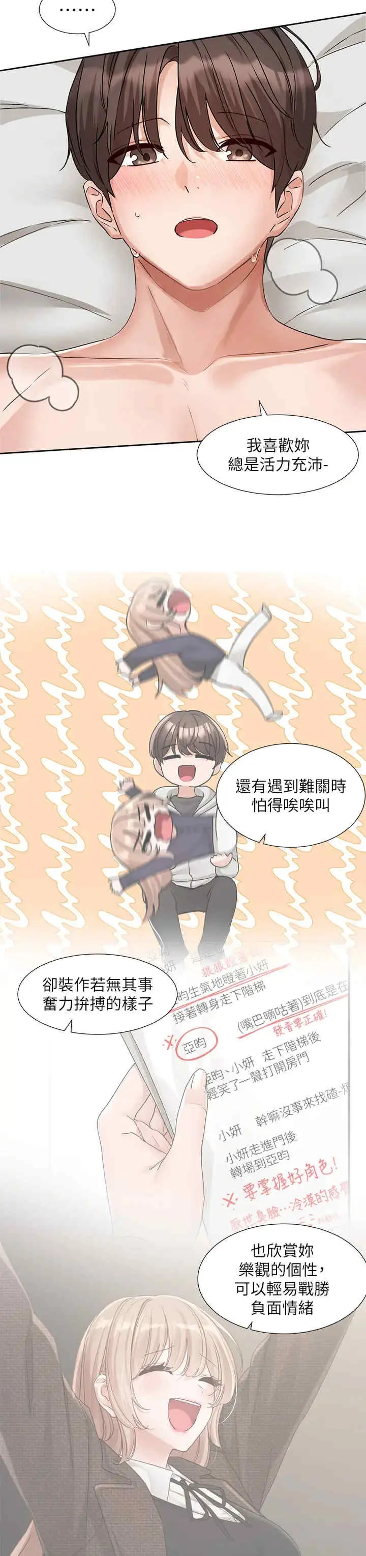 第197話