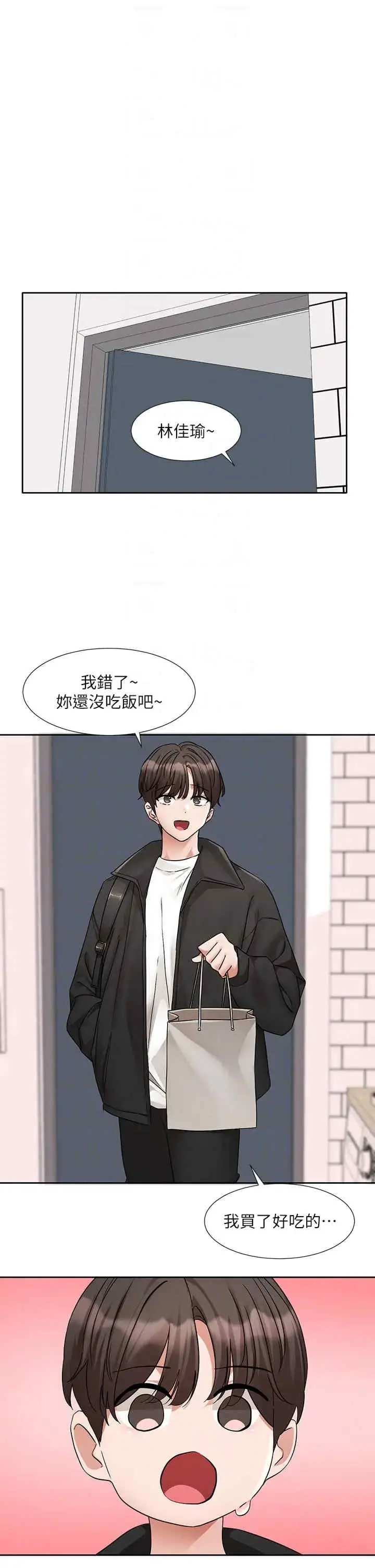 第197話