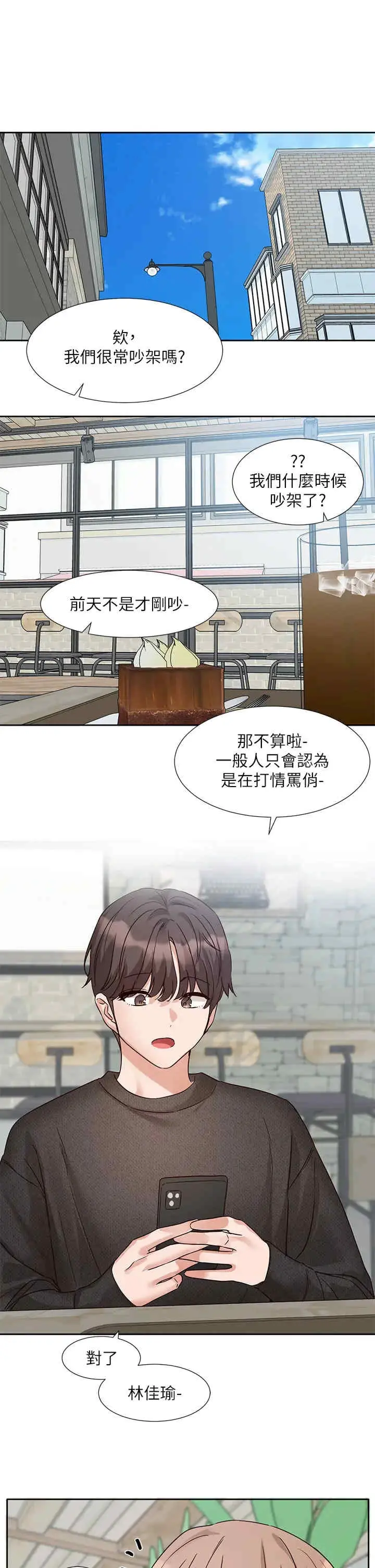 第197話