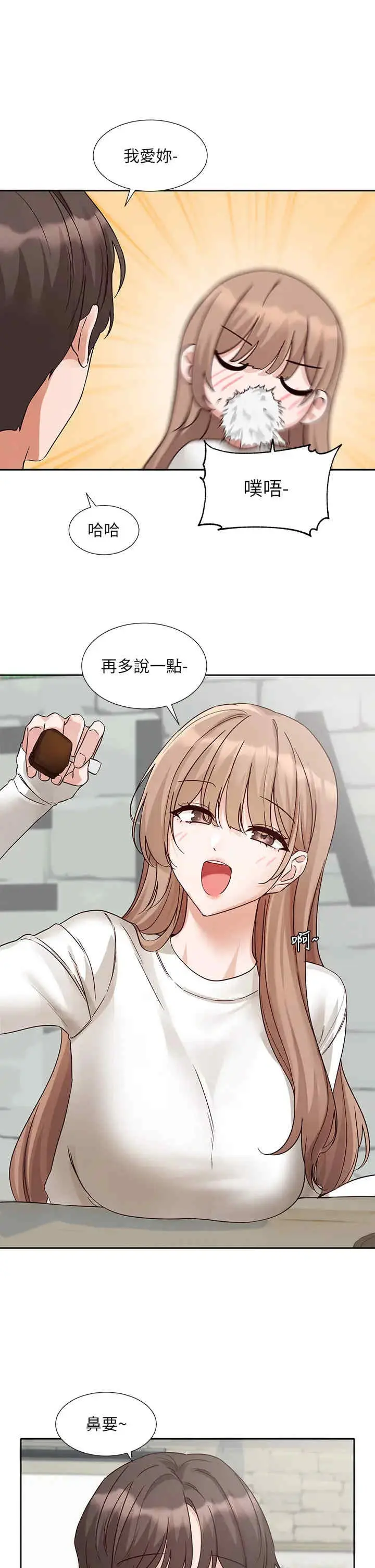 第197話
