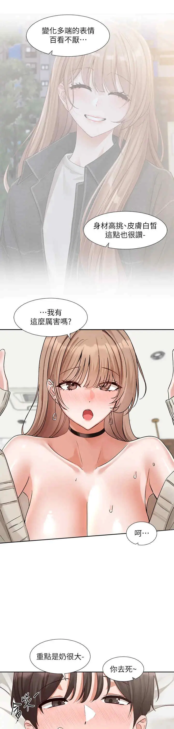 第197話