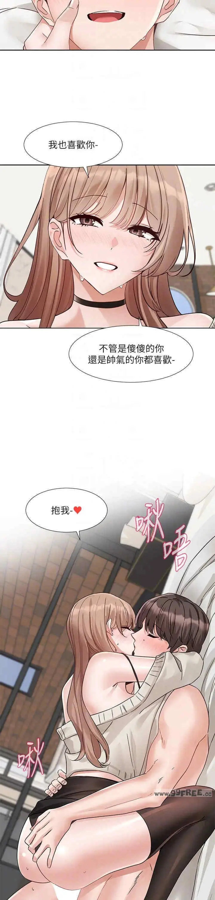 第197話