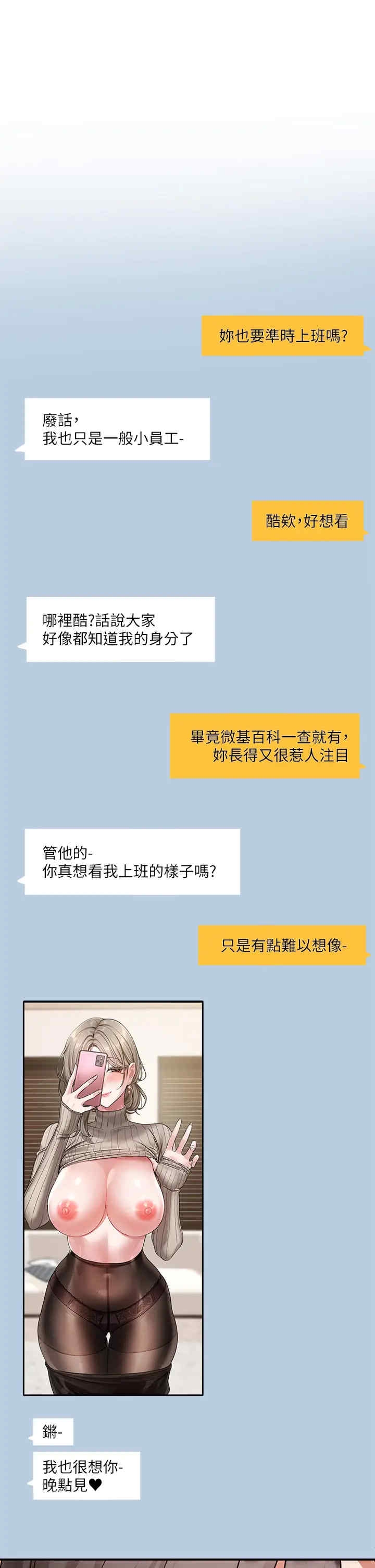 第198話
