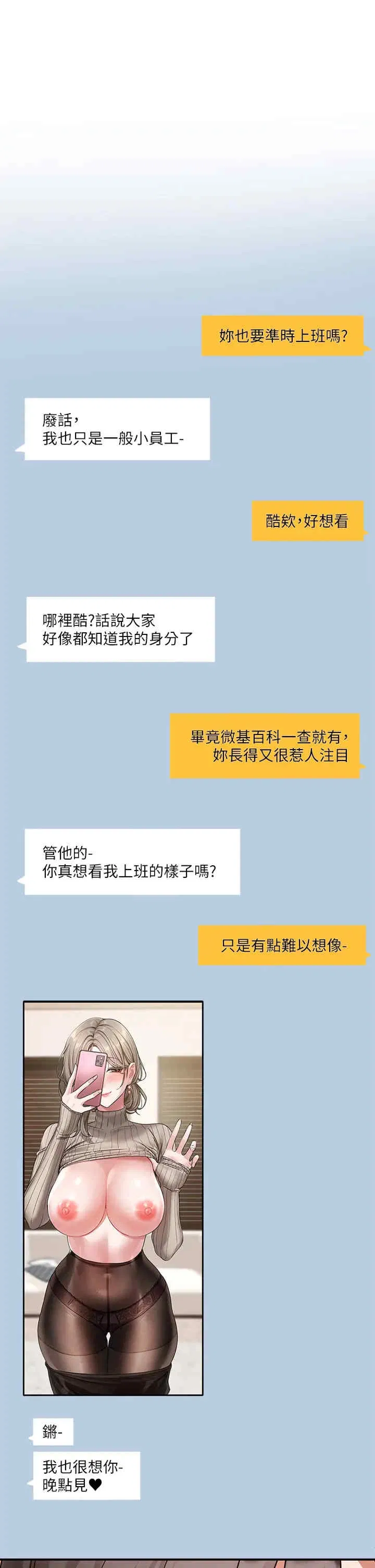 第198話