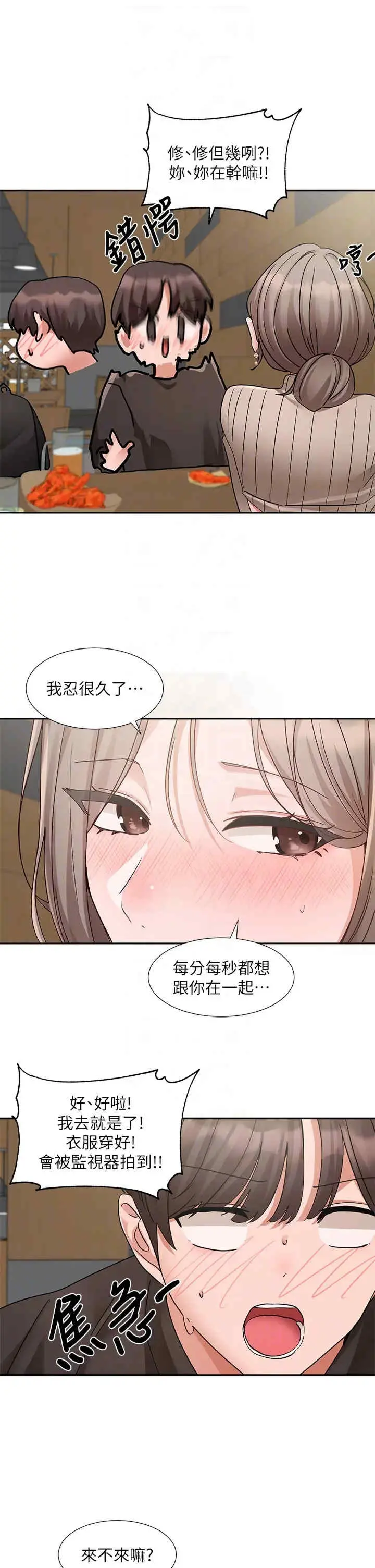 第198話