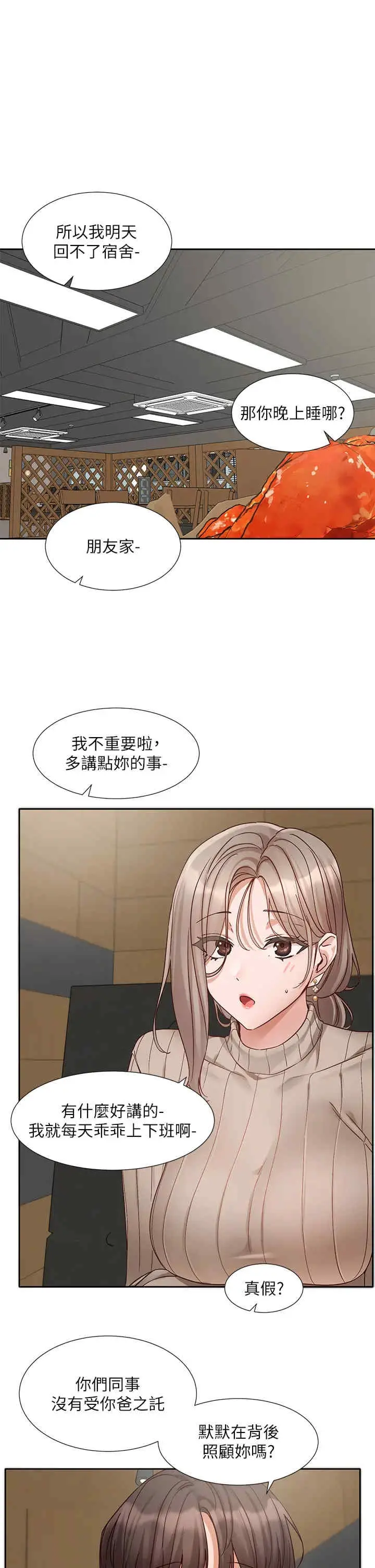 第198話