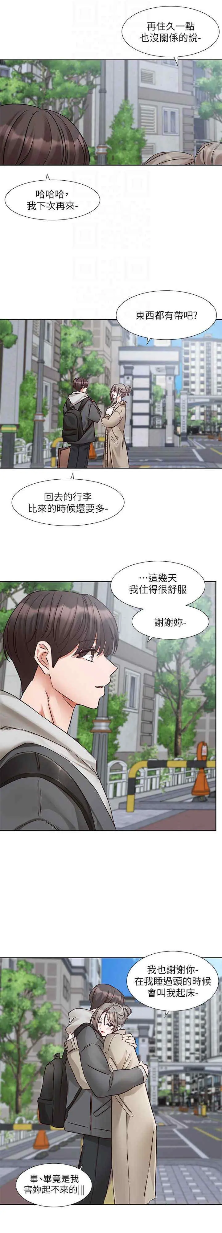 第199話