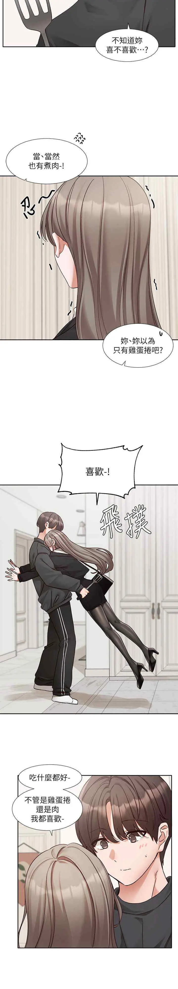 第199話