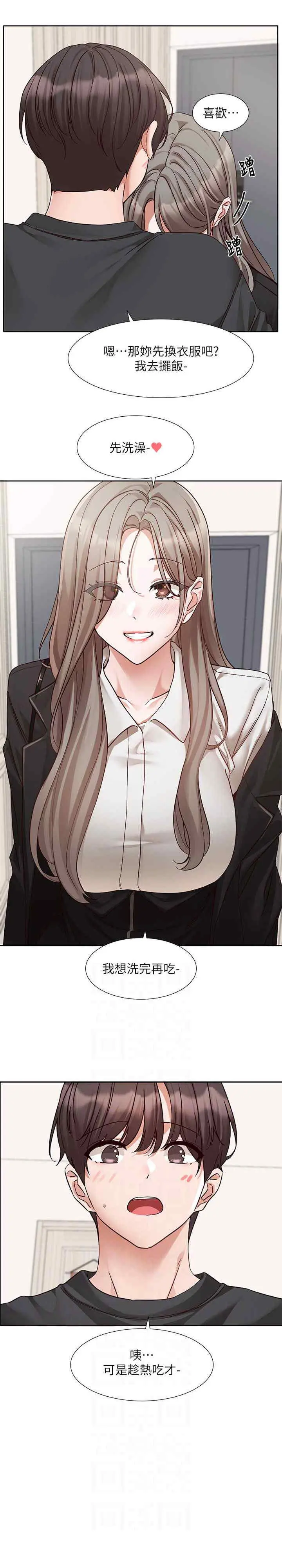 第199話