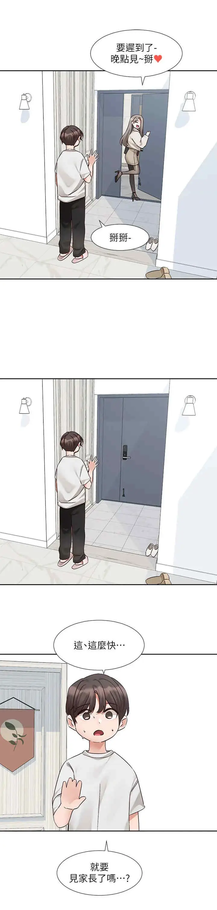 第201話