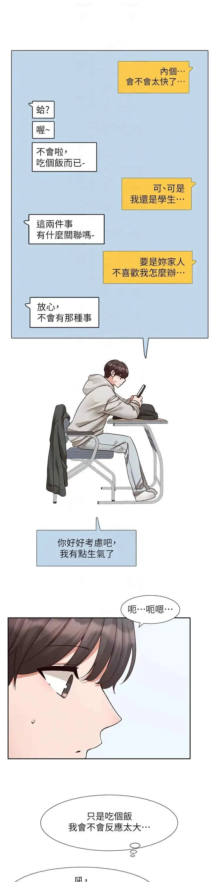 第201話
