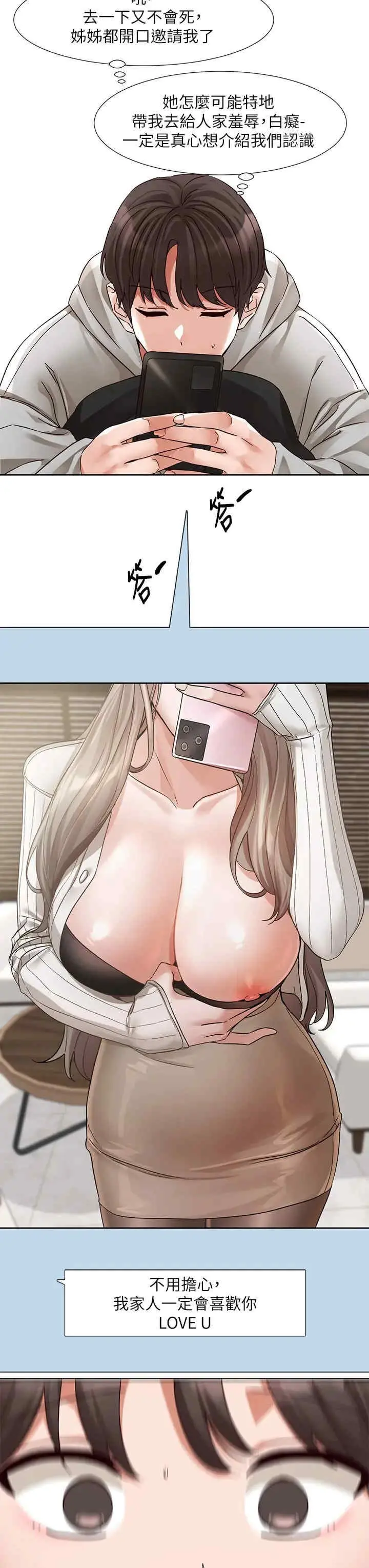 第201話