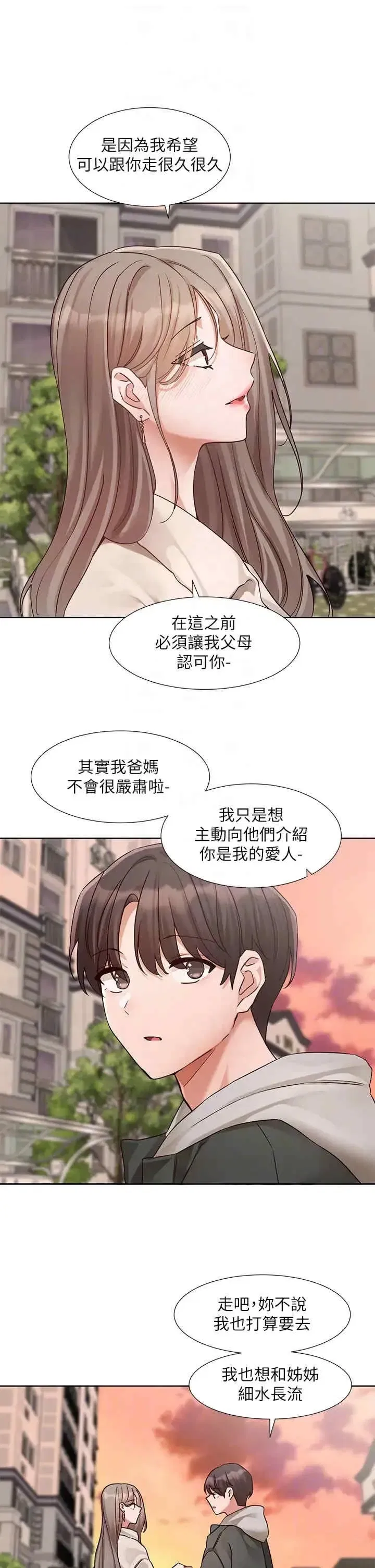 第201話