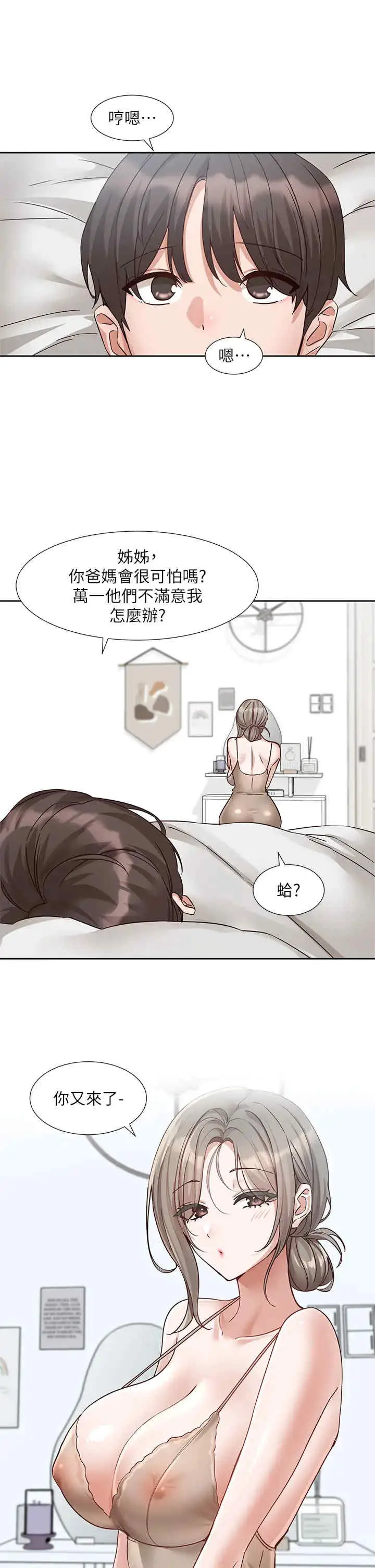 第201話