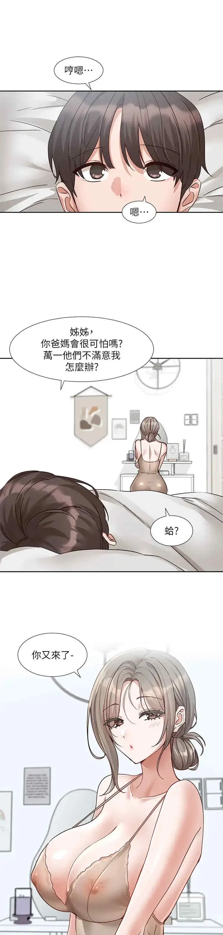 第201話