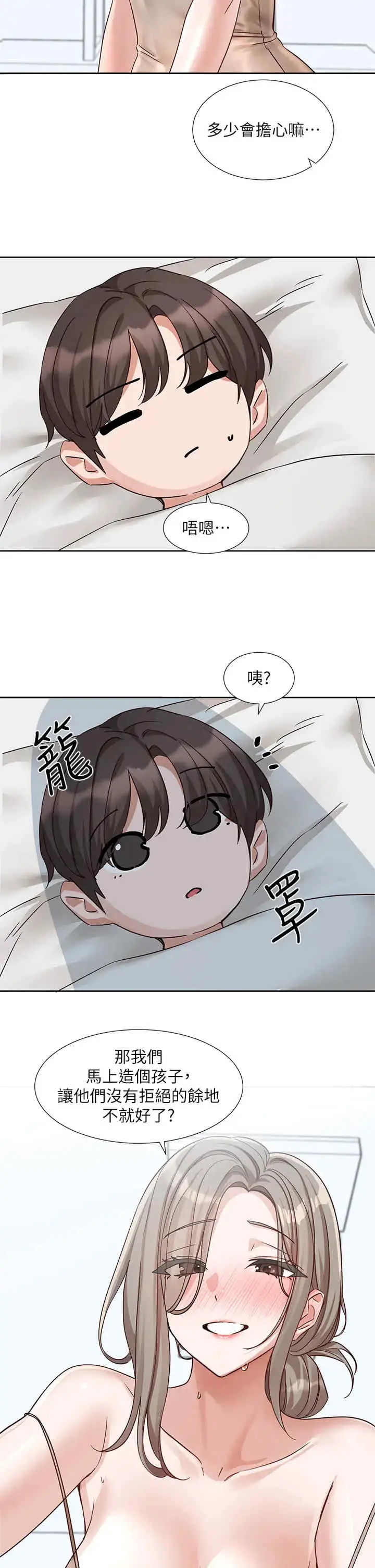 第201話