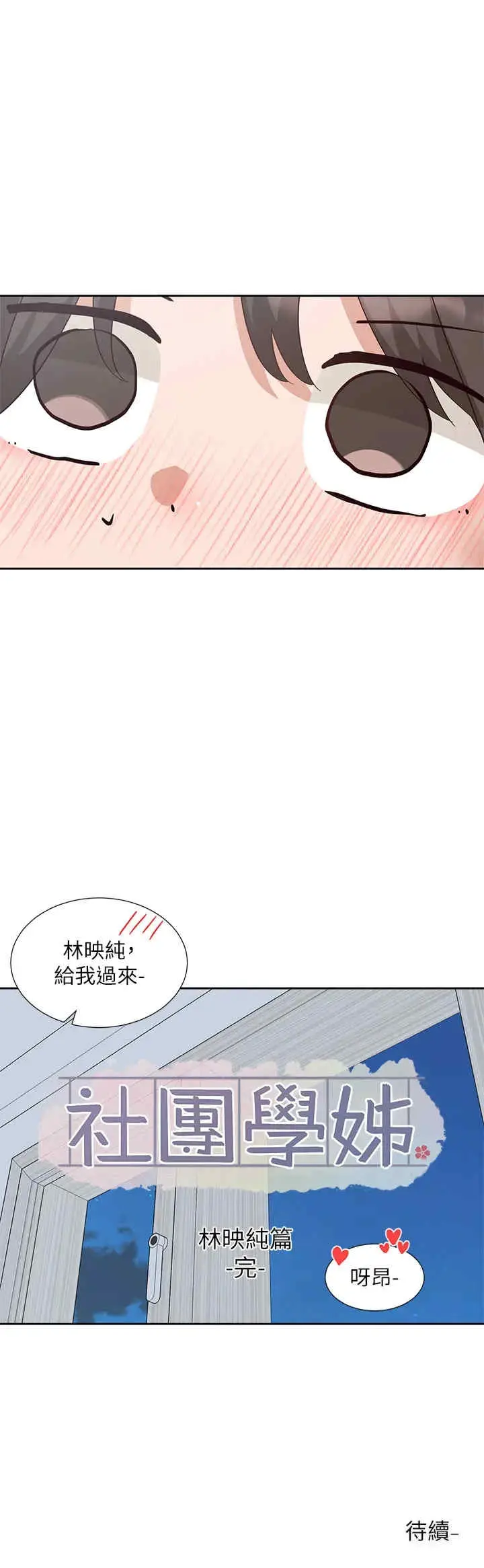 第201話