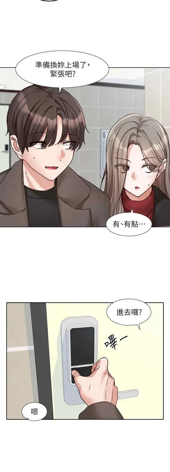第201話